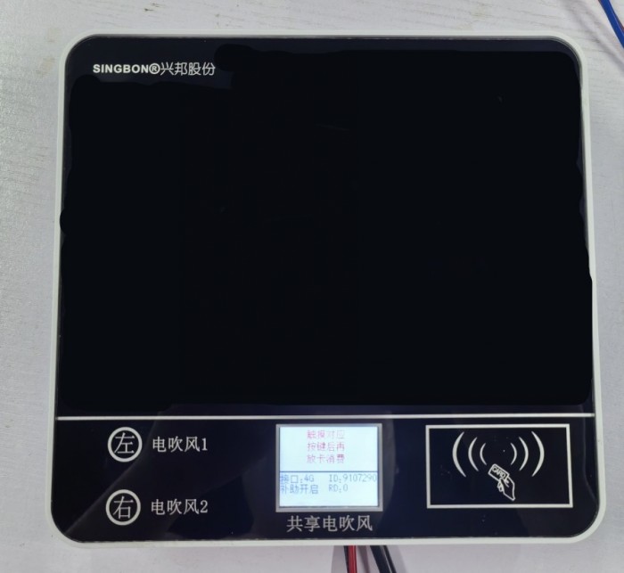 校園共享掃碼吹風(fēng)機，安全便捷冬日必備